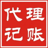 大連代理記賬公司服務(wù)全覽 專(zhuān)業(yè)代辦工商財(cái)稅，助力企業(yè)無(wú)憂(yōu)運(yùn)營(yíng)