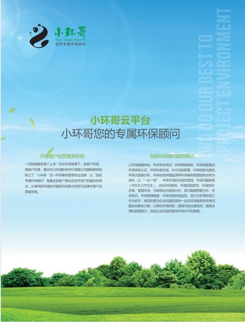 小環(huán)哥創(chuàng)新環(huán)保顧問(wèn)上線 線上線下1對(duì)1環(huán)保咨詢服務(wù)新體驗(yàn)
